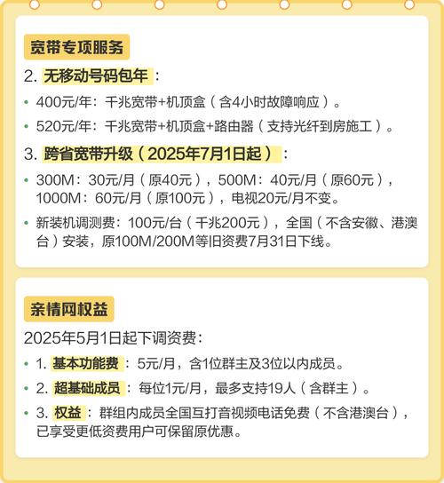 2025中国移动资费套餐全解析