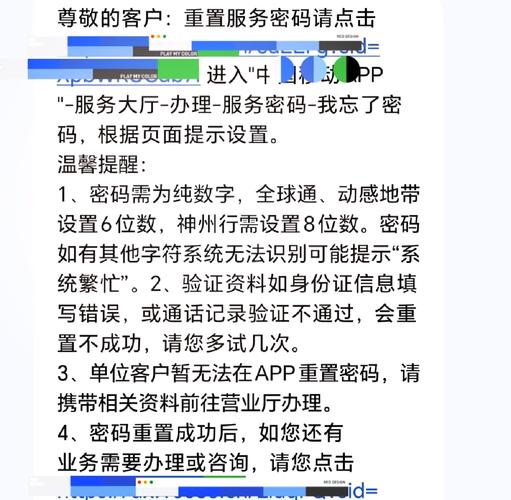 中国移动降八元套餐攻略