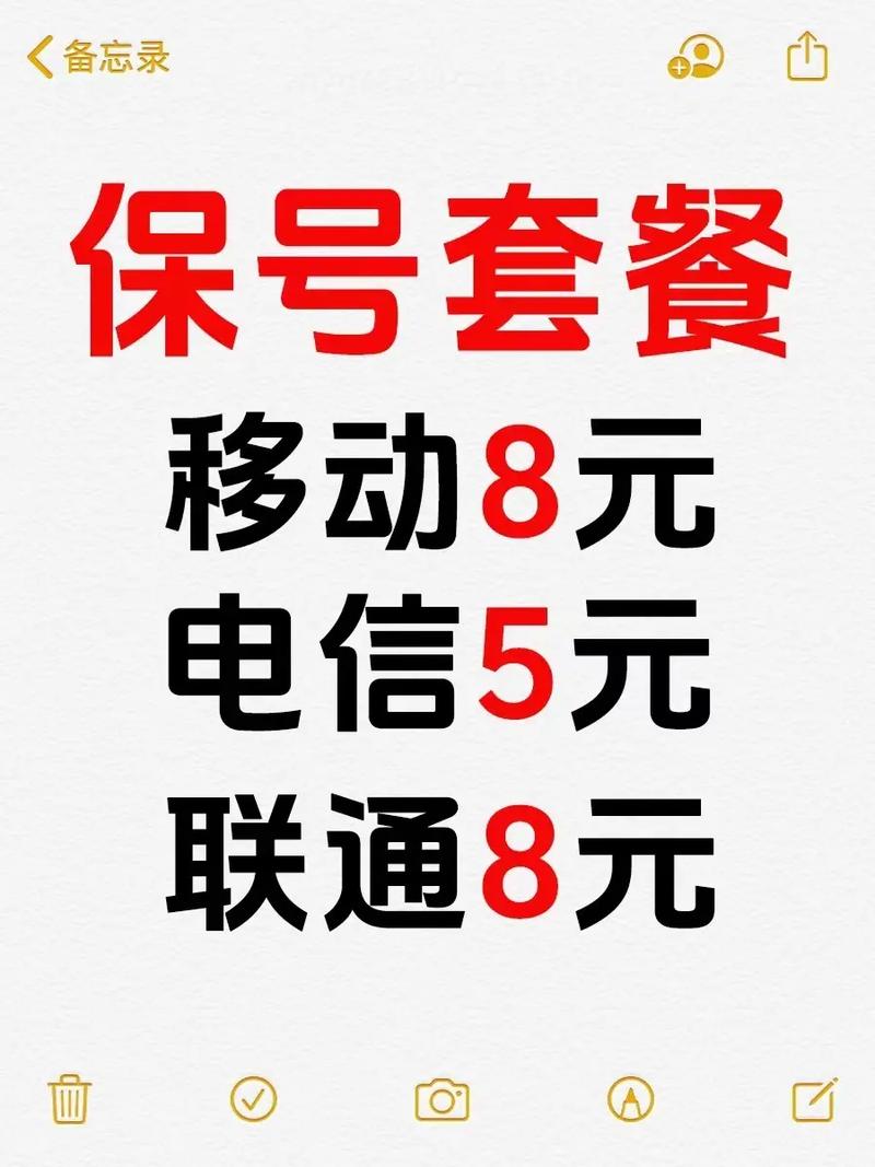 你还不知道吗中国移动绝版8元套餐竟然回归