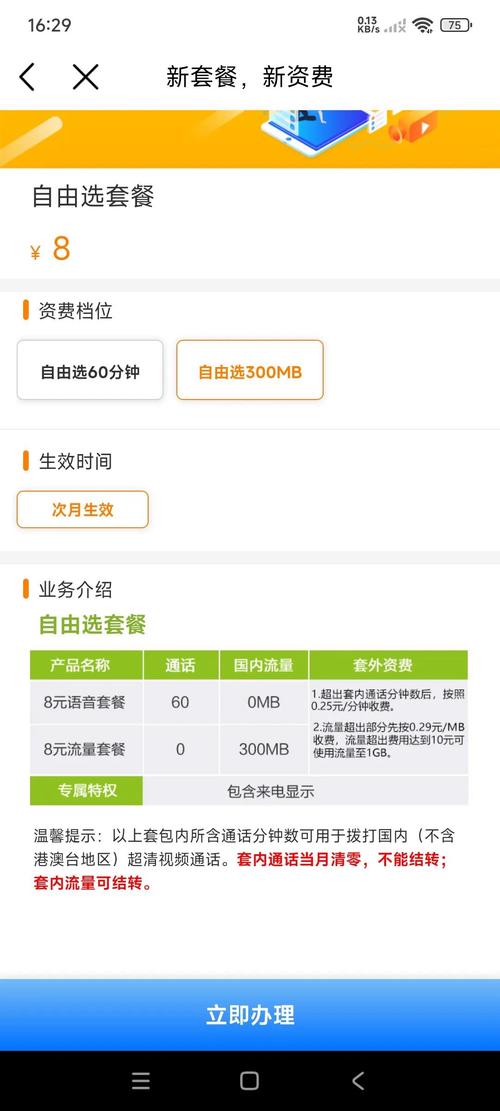 中国移动真的是移不动之前想办理8元保号套餐的办不成用户投诉后又