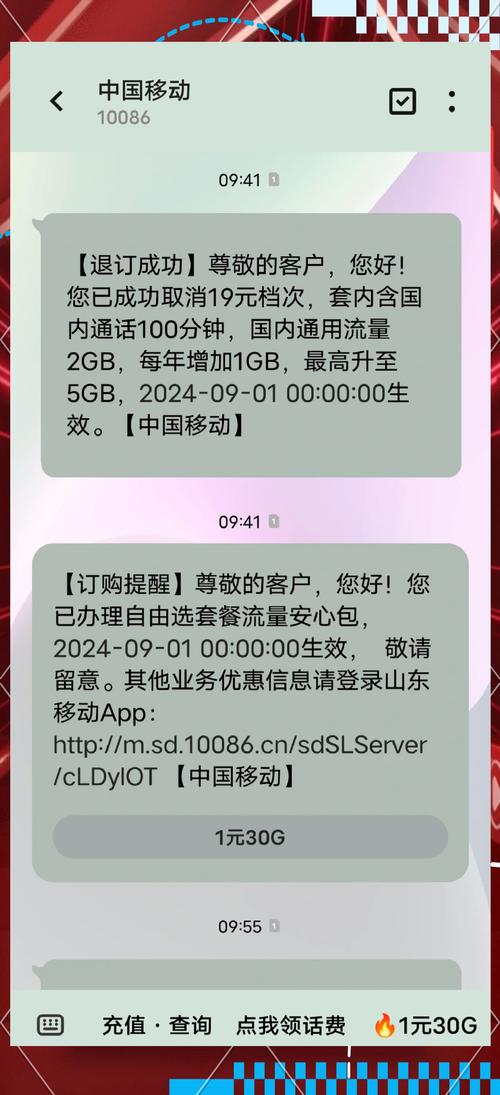 移动8元保号套餐陷阱务必小心