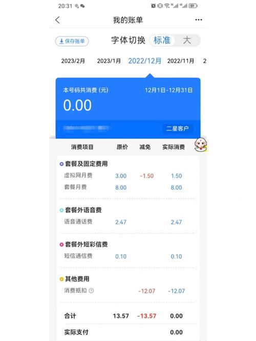 中国移动8元保底套餐我能用一辈子