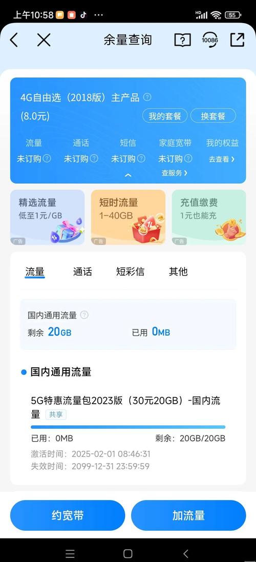 8元保号套餐攻略省钱又实用