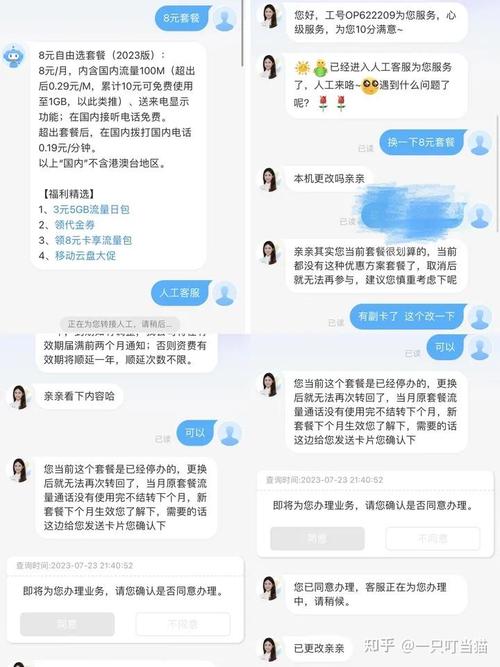 中国移动如何套餐降档