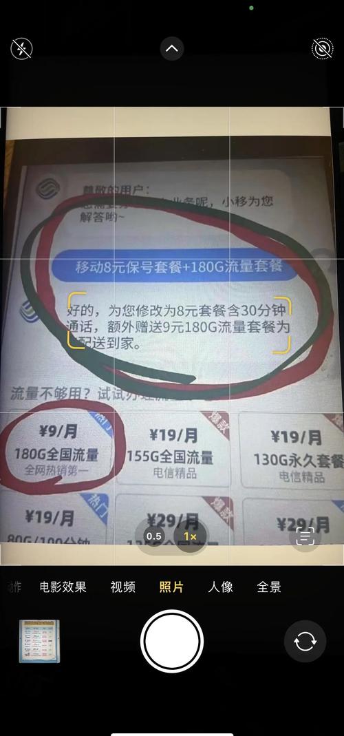 移动8元套餐更改攻略3步搞定