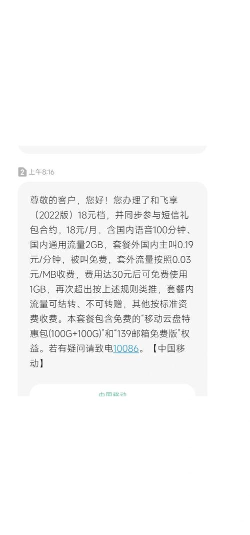 如何在移动成功降低套餐费用
