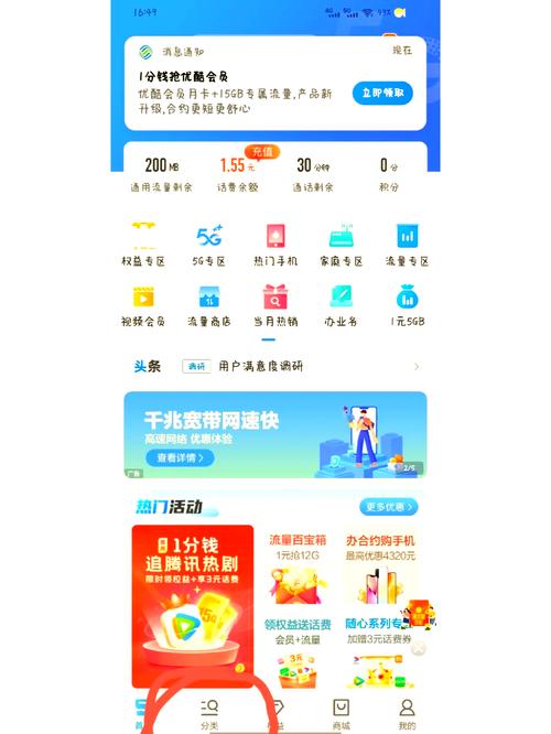 中国移动套餐办理全攻略轻松搞定