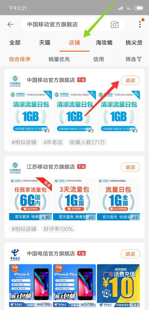移动套餐降档方法