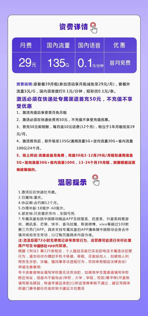 魔卡之家移动重庆卡资费套餐介绍