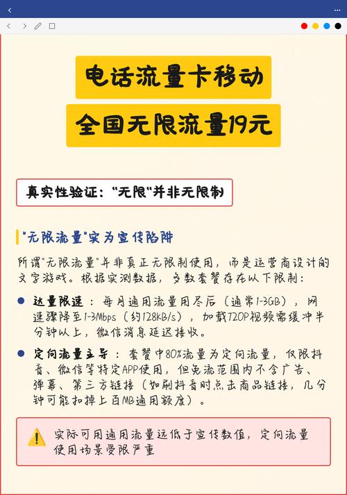 电话流量卡移动全国无限流量19元