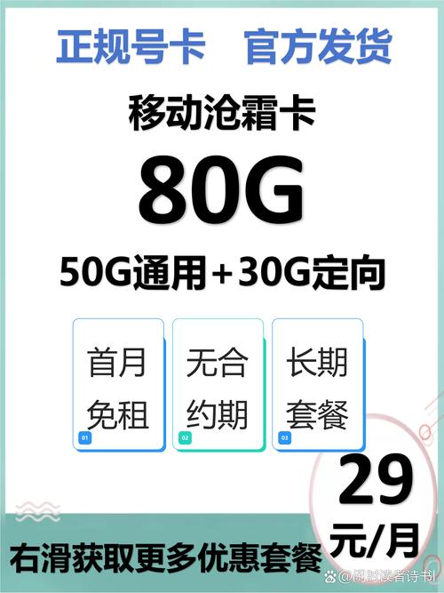 刷短视频突然看到移动19元无限流量卡广告差点就冲动下单了
