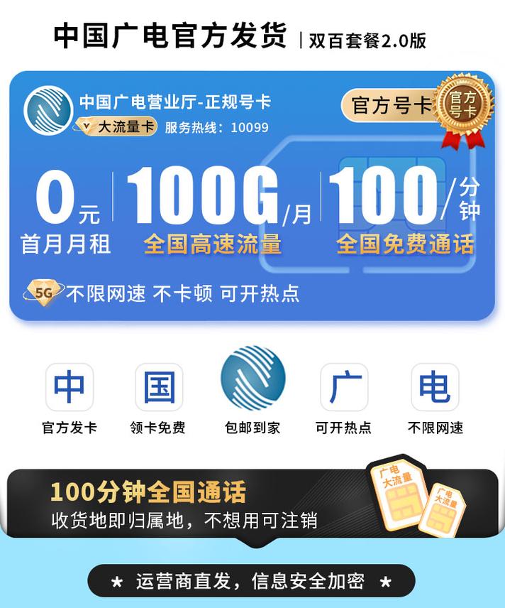 移动流量卡19元100g全国通用 移动流量卡19元100g全国通用流量