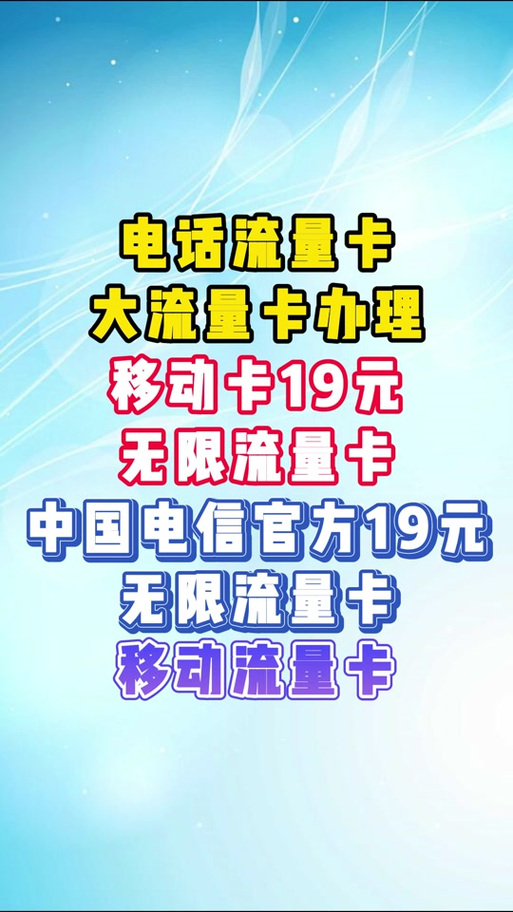 移动esim19元永久无限流量卡