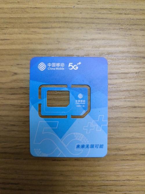 19元每月移动套餐 流量多到用不完