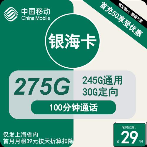 中国移动19元套餐全解析资费优缺点办理避坑指南流量通用用户