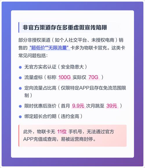 中国移动流量卡是真的吗 官方流量卡真靠谱