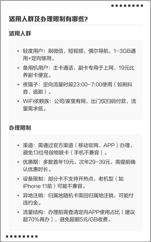 移动19元无限流量卡真相大揭秘