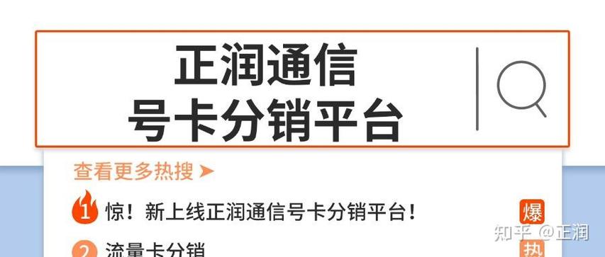 一流量卡代理行业的真相与乱象最近收到很多粉丝私信为什么全网都