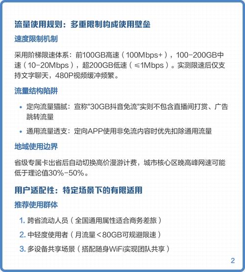 真相严苛条件下的流量经营策略  作为通信行业从业者中国移动