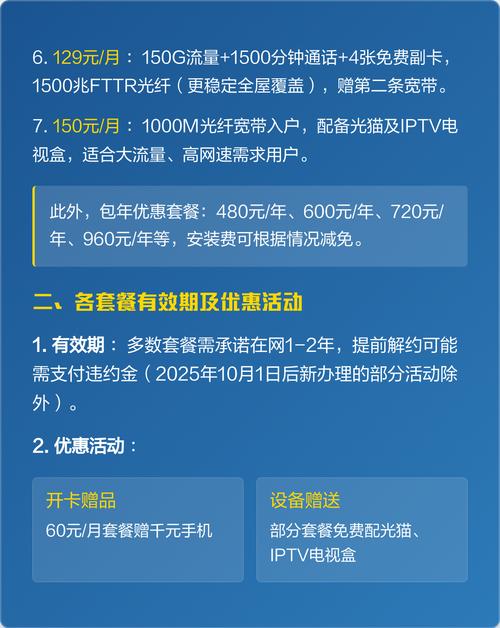 2025邯郸移动宽带套餐资费详解