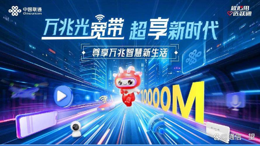 联通花80亿买服务器百亿押注为哪般