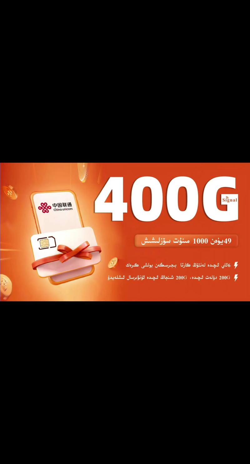 中国联通套餐中国联通5g