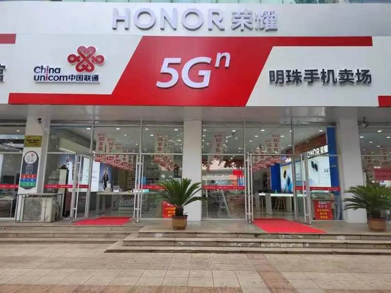 5gn元购honor荣56手机unicom中国联通1556手机位china荣耀80万事如意