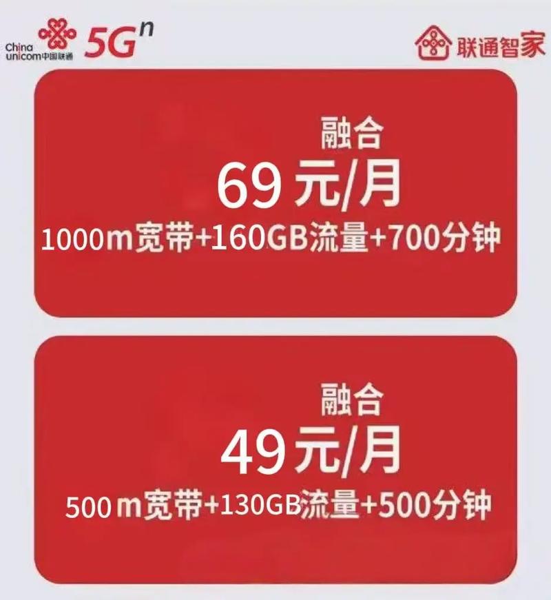 联通 最低套餐 500兆宽带 我们新套餐49就可以