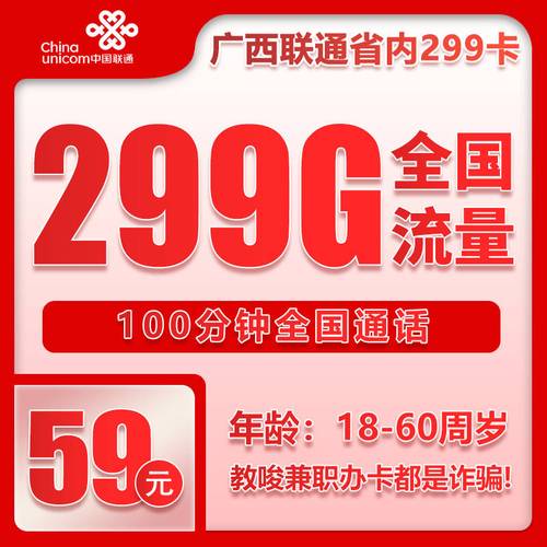 2025年联通套餐怎么选这份攻略帮你避开流量坑