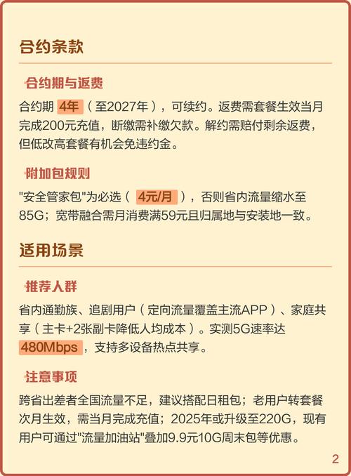 广东联通38元160g套餐详解 广东联通高性价比套餐解析  广东联通