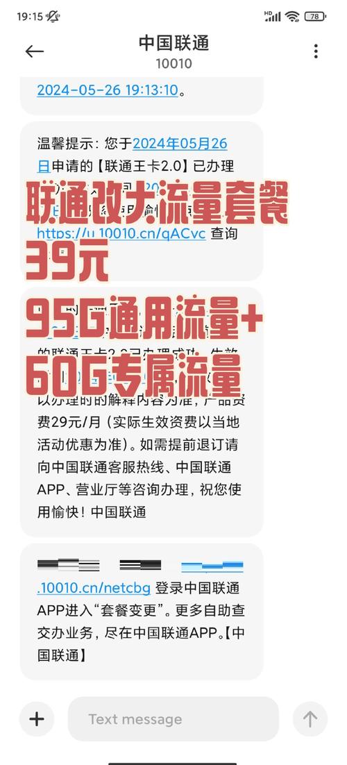 联通套餐变更攻略一个电话搞定