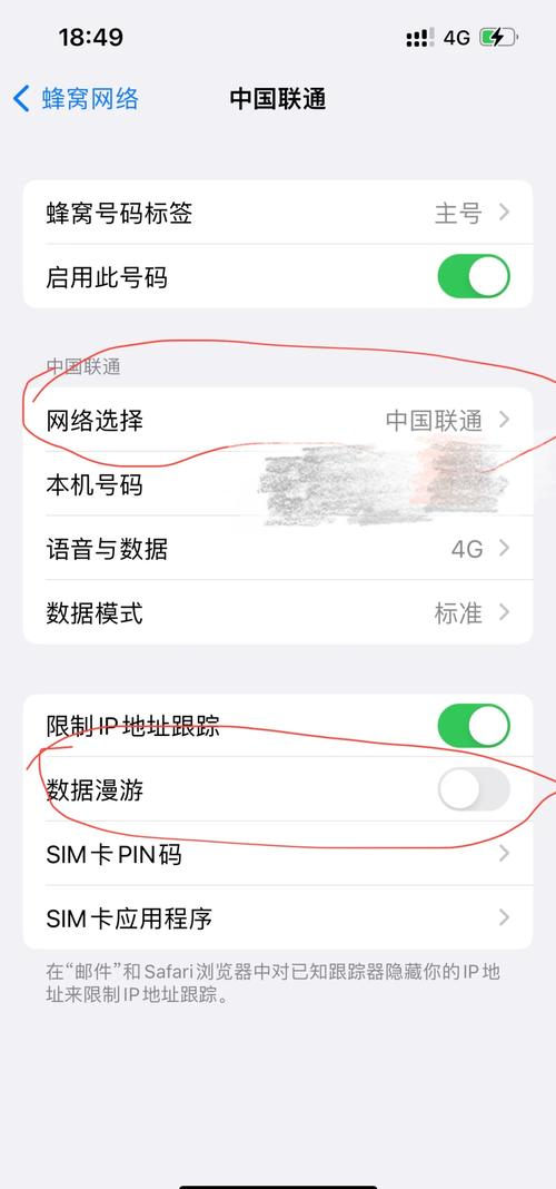 联通港澳漫游设置全攻略轻松搞定