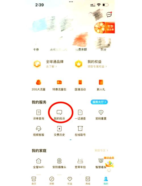 中国移动家庭套餐变更全攻略：隐藏玄机与实测经验