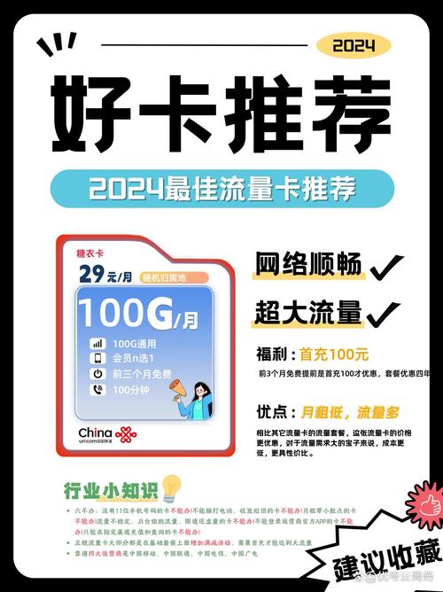 联通神套餐重出江湖