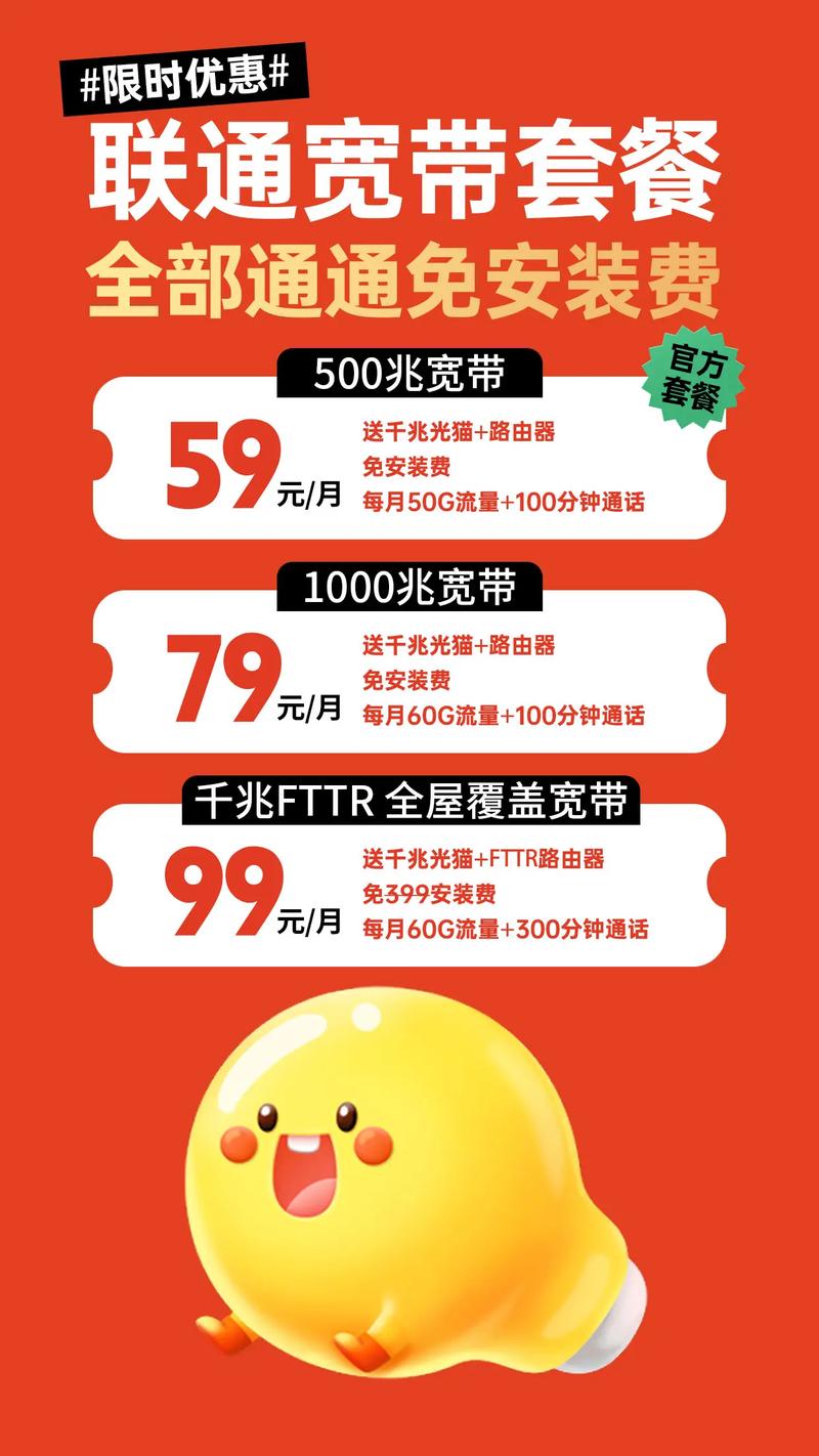 联通宽带官方发布99元月全屋千兆wifi覆盖 60g