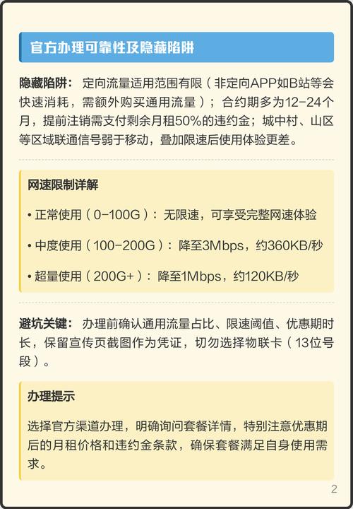 联通19元200g流量卡真相解析