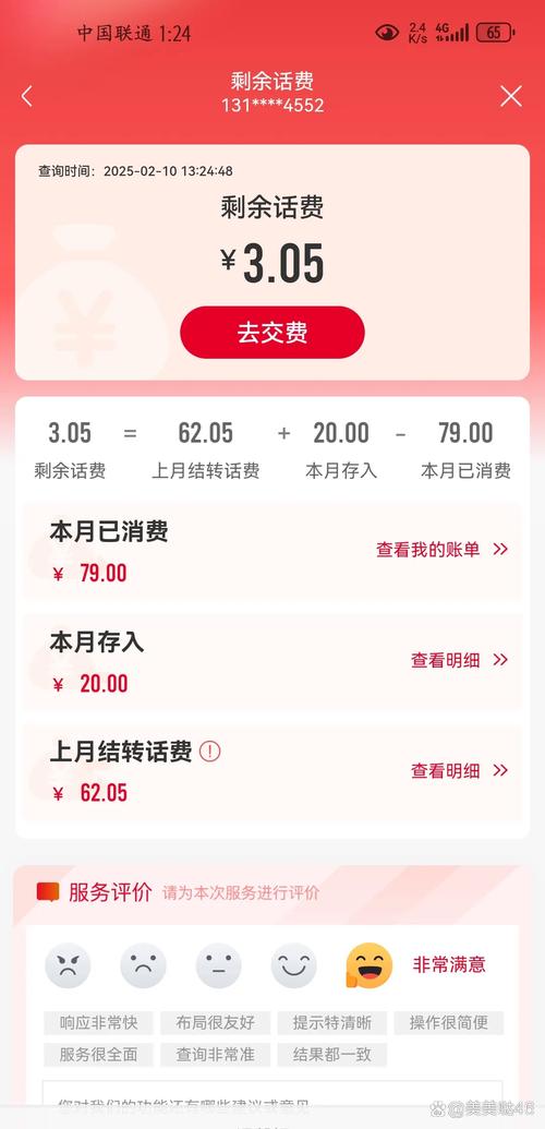 用了好几年了中国联通有点坑今天去营业厅问了一下最低的套餐都是