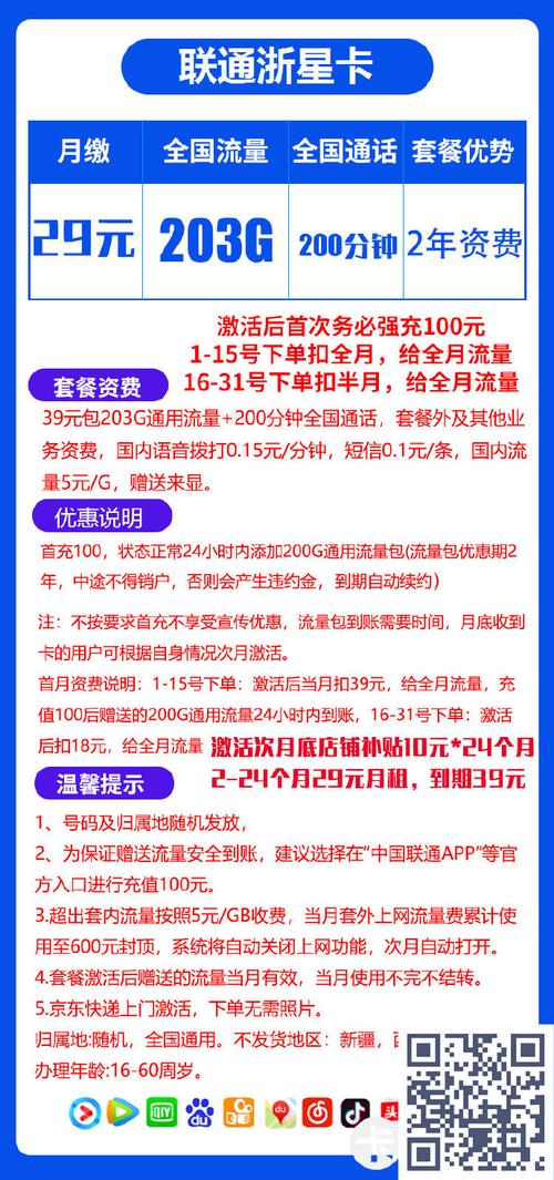 移动桔梗卡29元月包140g通用流量 30g定向流量 500分钟通话    店铺a