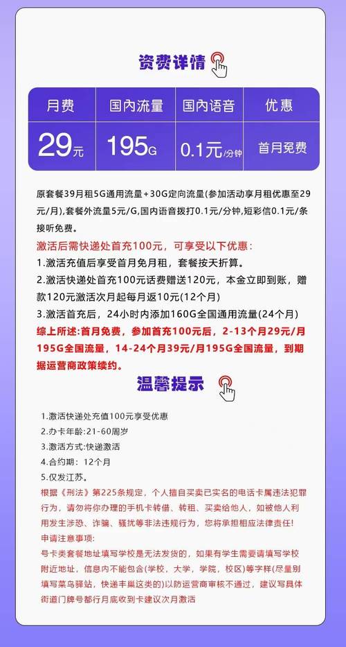 网上移动低价流量卡实评29元套餐真的能用195g吗一文看懂其中细节