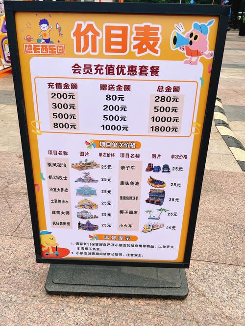 梦幻乐园童心未泯