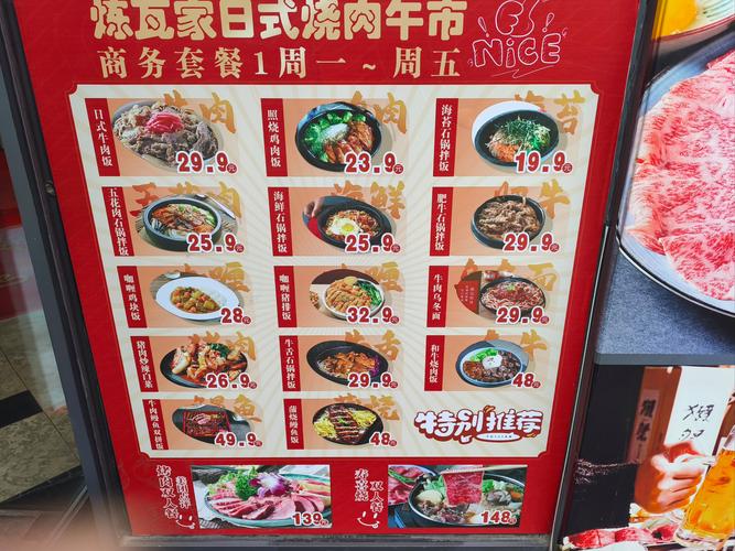 炼瓦家工作日午市套餐