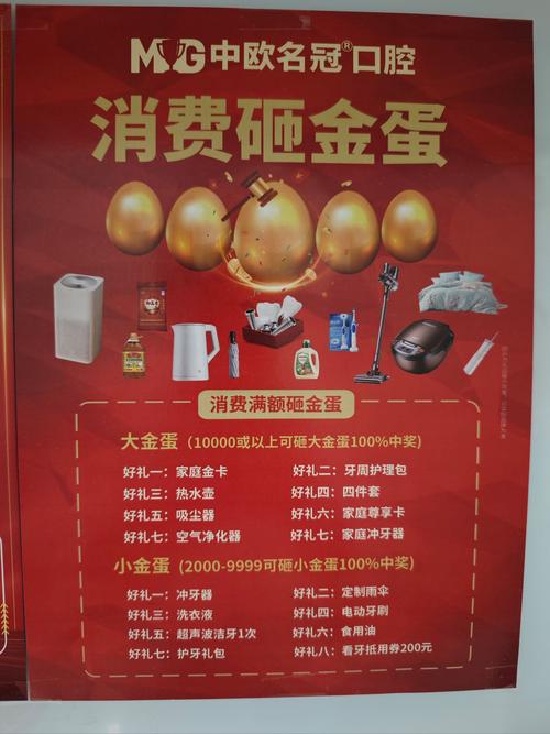 瑞申口腔年终钜惠福利多多
