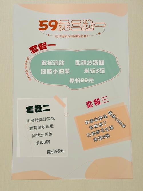 16h节假通用门票三人餐只要59
