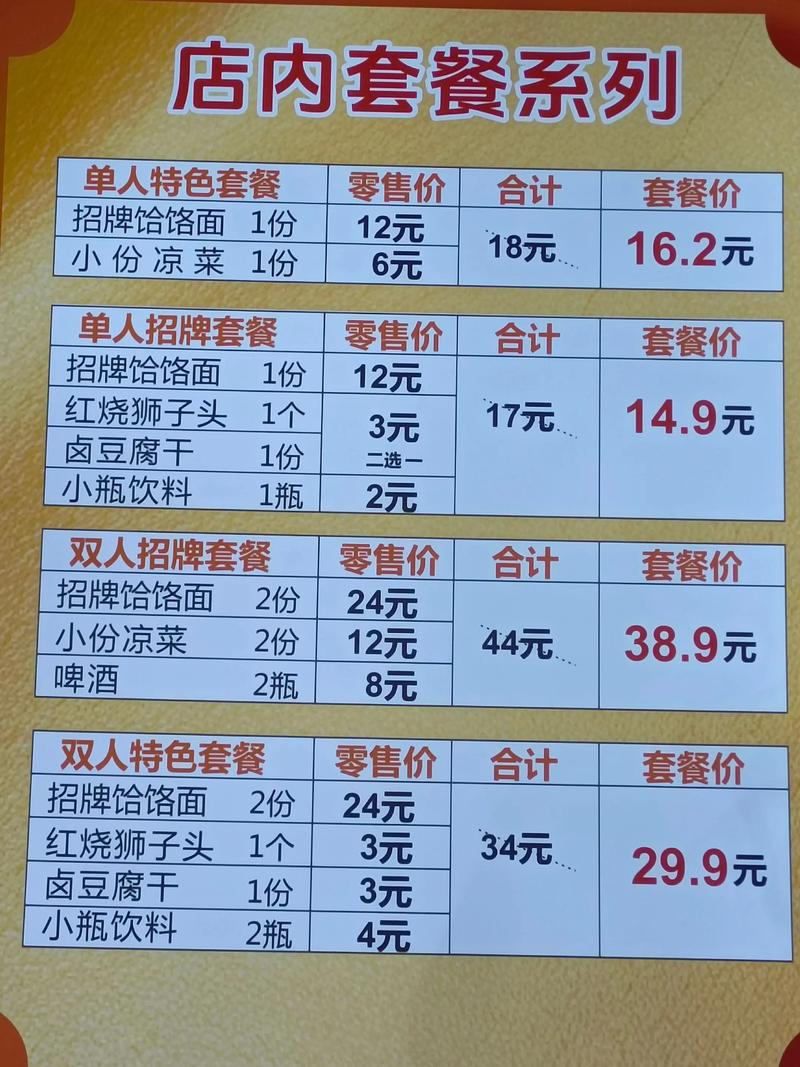 店内单人双人套餐已经上线优惠多多实惠多多欢迎家人们到店