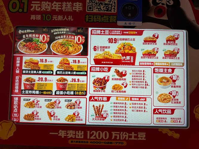 快乐套餐来一份