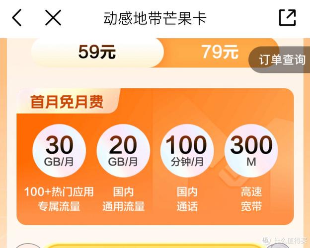 移动芒果卡找到了当初玩smzdm的初心不办就亏了