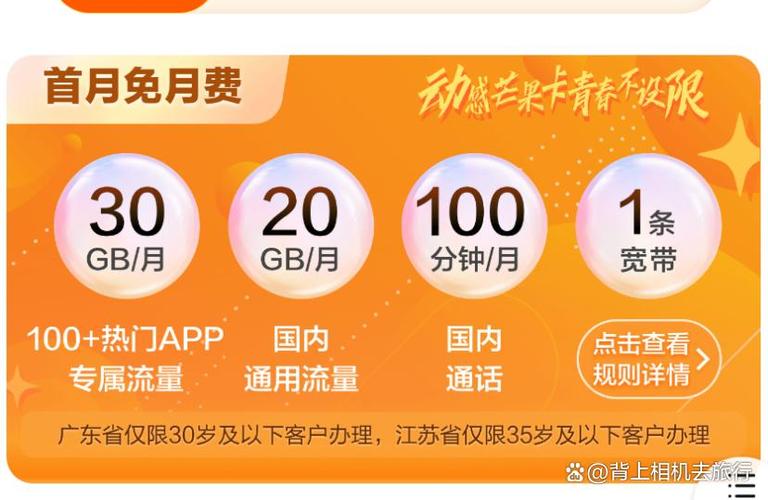 海口旅行攻略带上动感地带芒果卡与时代少年团一起畅游南方滨海城市