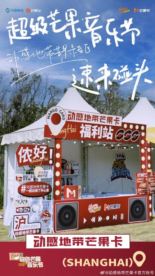 动感地带芒果卡