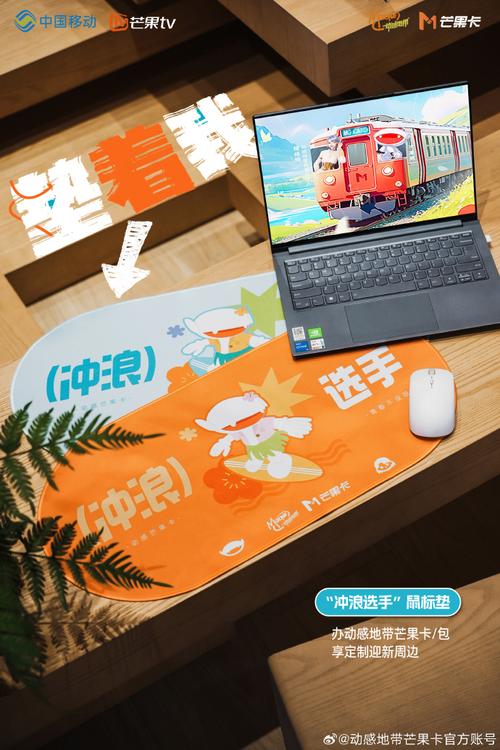 动感地带芒果卡