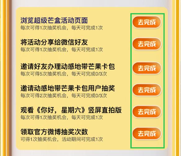 动感地带芒果卡